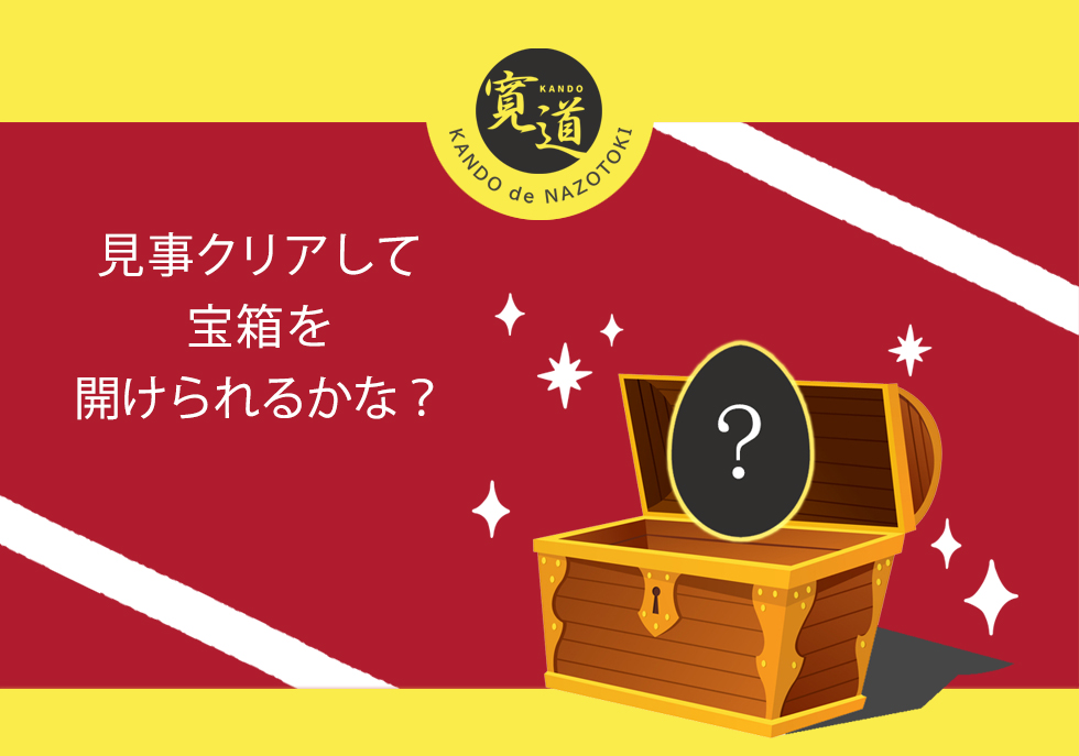 宝箱PRESENT