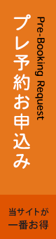 空室カレンダー